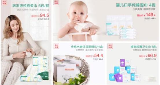 李建全 要把全棉時(shí)代打造成高品質(zhì)的國(guó)民品牌